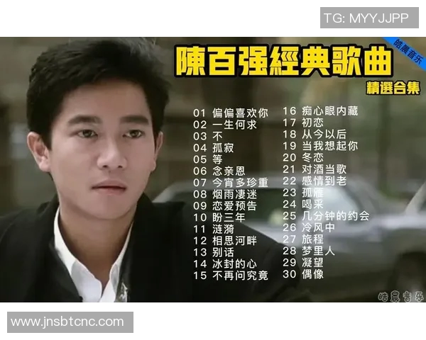 足球明星颁奖盛典歌曲精选合集全方位回顾经典旋律与激情瞬间